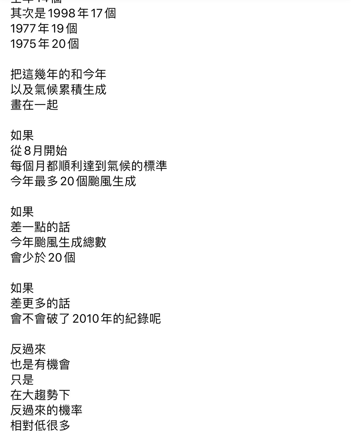 賈新興臉書全文。 圖：擷取賈新興臉書粉絲專頁