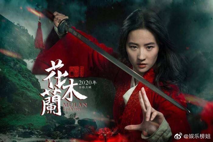 迪士尼真人版電影《花木蘭》因受疫情影響，日前宣布在北美及歐洲多個國家改由串流平台播出。 圖： 翻攝微博