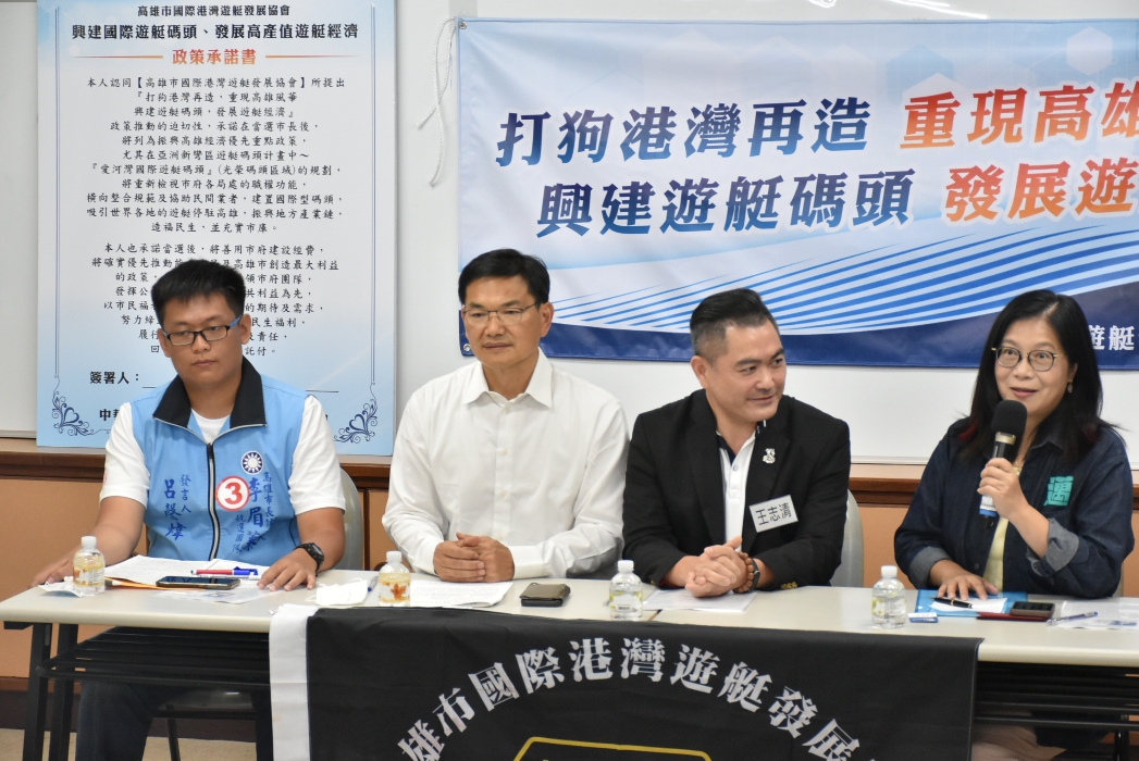 高雄市國際港灣遊艇發展協會邀三位高雄市長候選人或代表談遊艇政見。 圖：孫家銘/攝