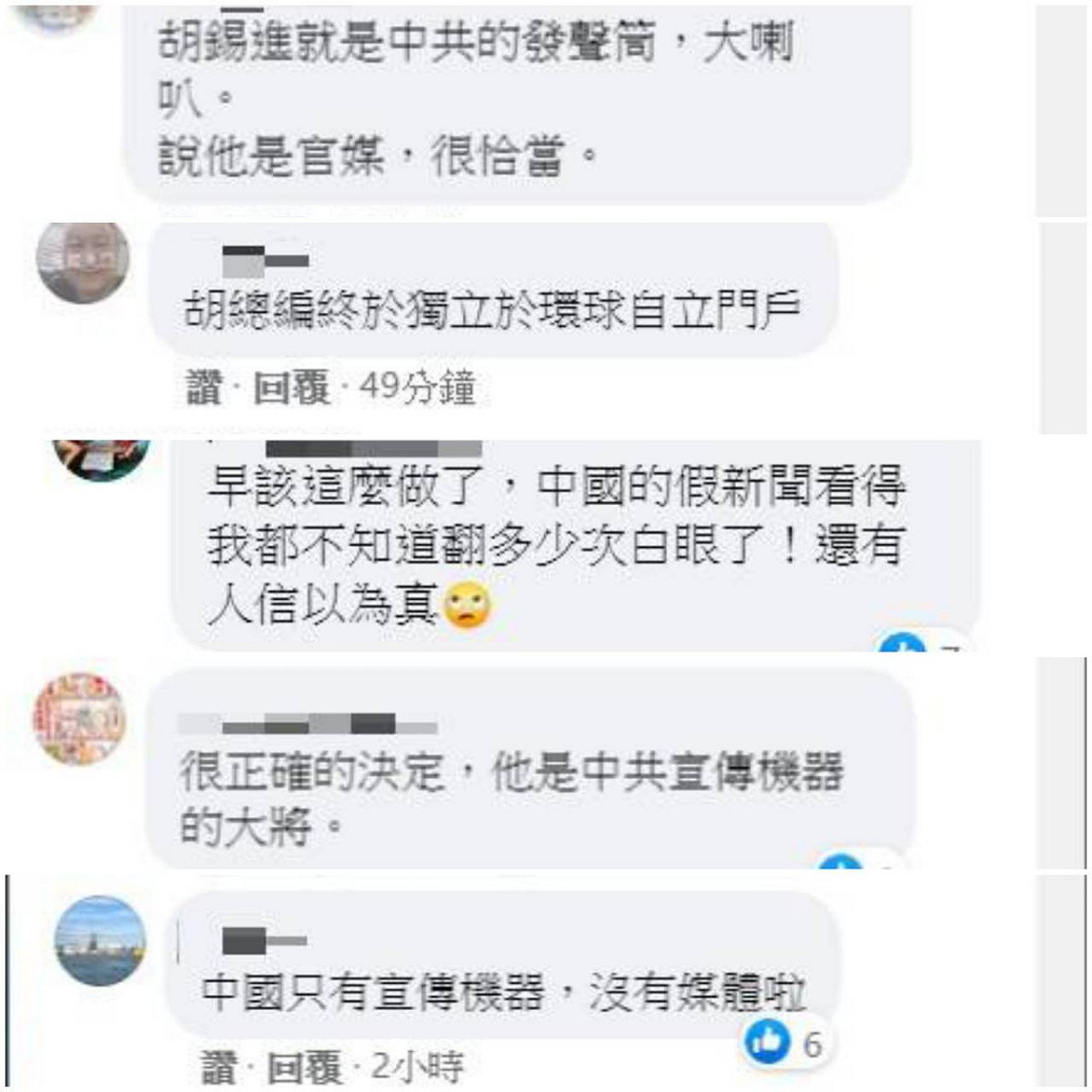 網友留言。 圖：截自臉書