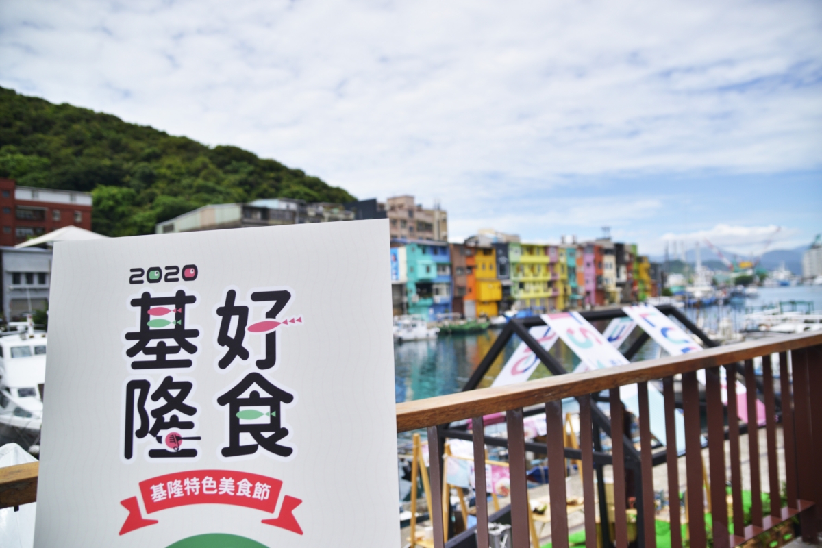 基隆特色美食節開跑，從舌尖感受海洋脈動。 圖：基隆市政府／提供