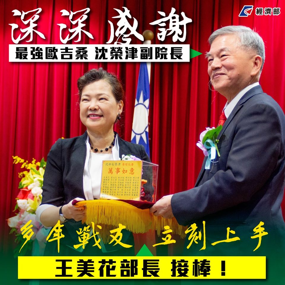 經濟部公布投資金額逐漸上升 圖:擷取自臉書