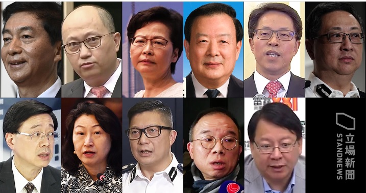 美國財政部今（7）晚公布制裁名單，包括香港特首林鄭月娥在內共有11名中港官員。 圖：翻攝立場新聞臉書