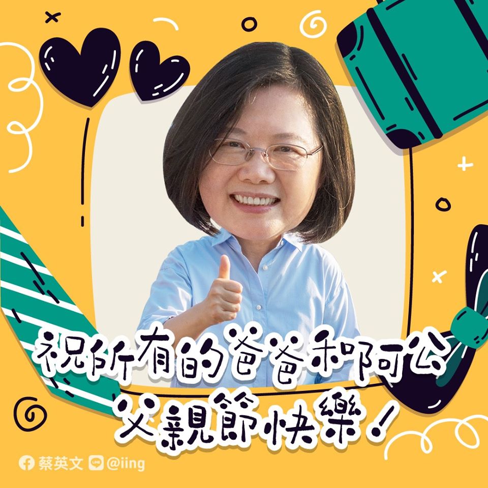 蔡英文獻上父親節祝福。 圖：取自蔡英文臉書