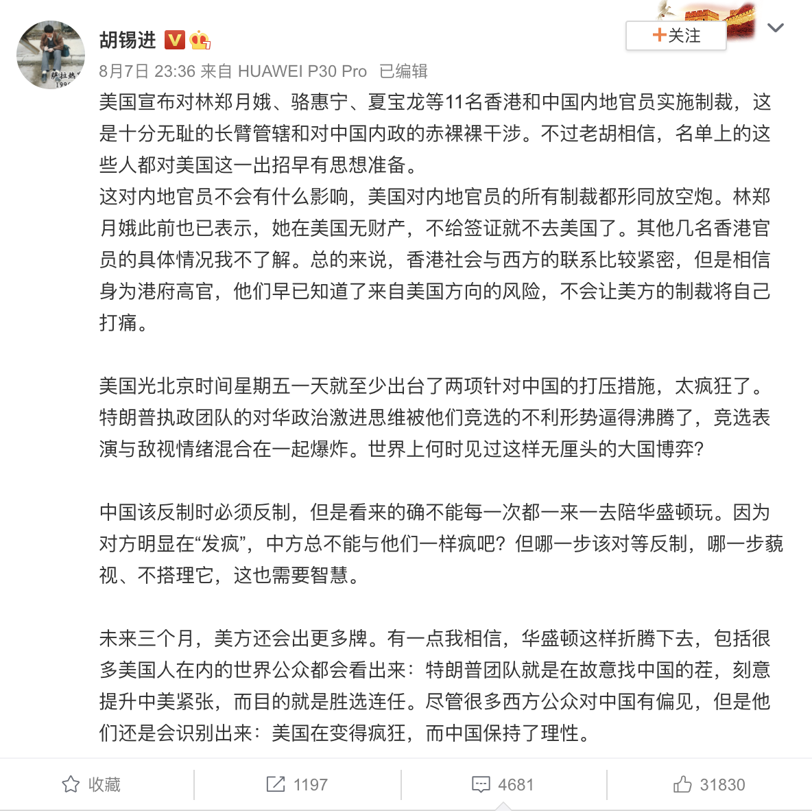 為胡錫進微博全文。 圖：截取自胡錫進個人微博
