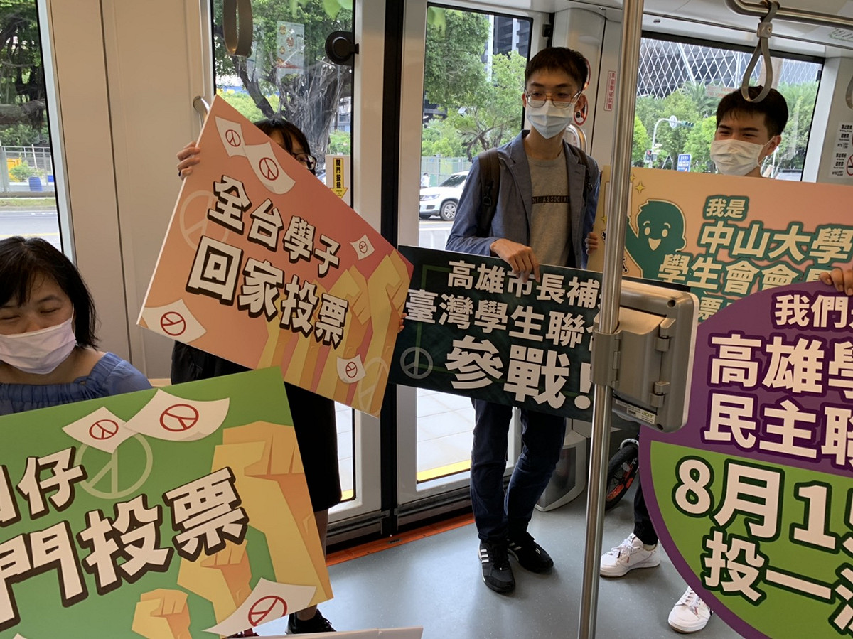 高雄學生民主聯盟與台灣學生聯合會呼籲年輕人「815出門投票」。 圖：高雄學生民主聯盟/提供