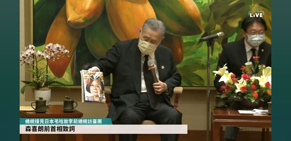 日本前首相森喜朗(左)準備了以蔡英文為封面的漫畫雜誌作為禮物。 圖：翻攝自總統府直播