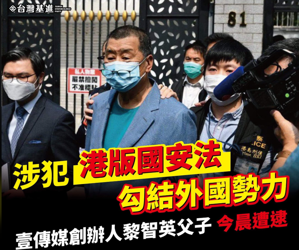 台灣基進呼籲，台人若非必要，盡可能不要前往香港。 圖:台灣基進