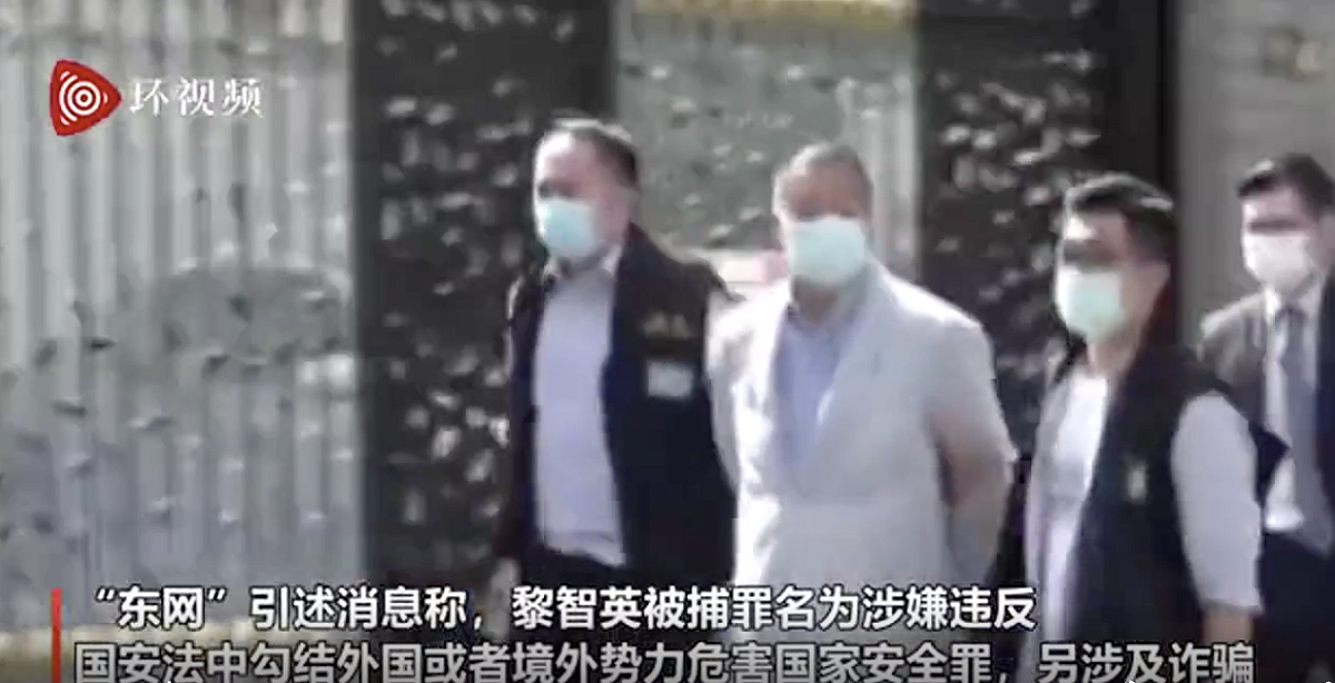《壹傳媒》創辦人黎智英被逮畫面曝光 圖：翻攝自環球網