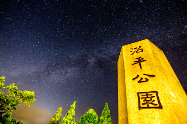 阿里山-沼平公園。 圖：嘉義縣政府／提供