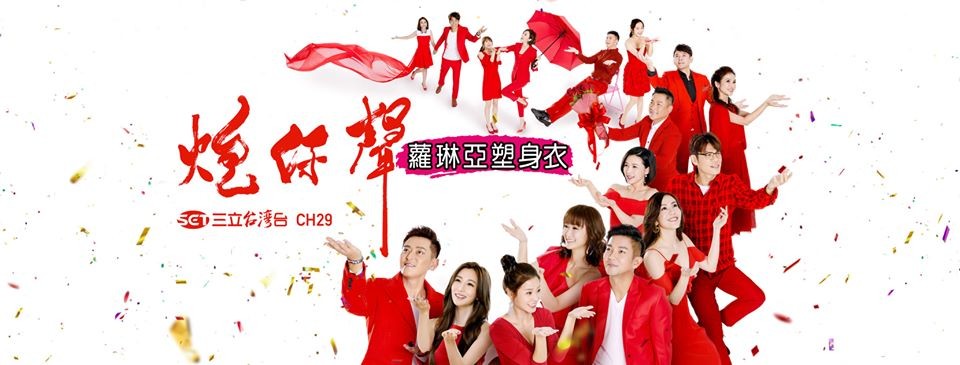 謝承均每集都出現《炮仔聲》片頭灑亮片，但根本沒演。 圖：翻攝自炮仔聲臉書