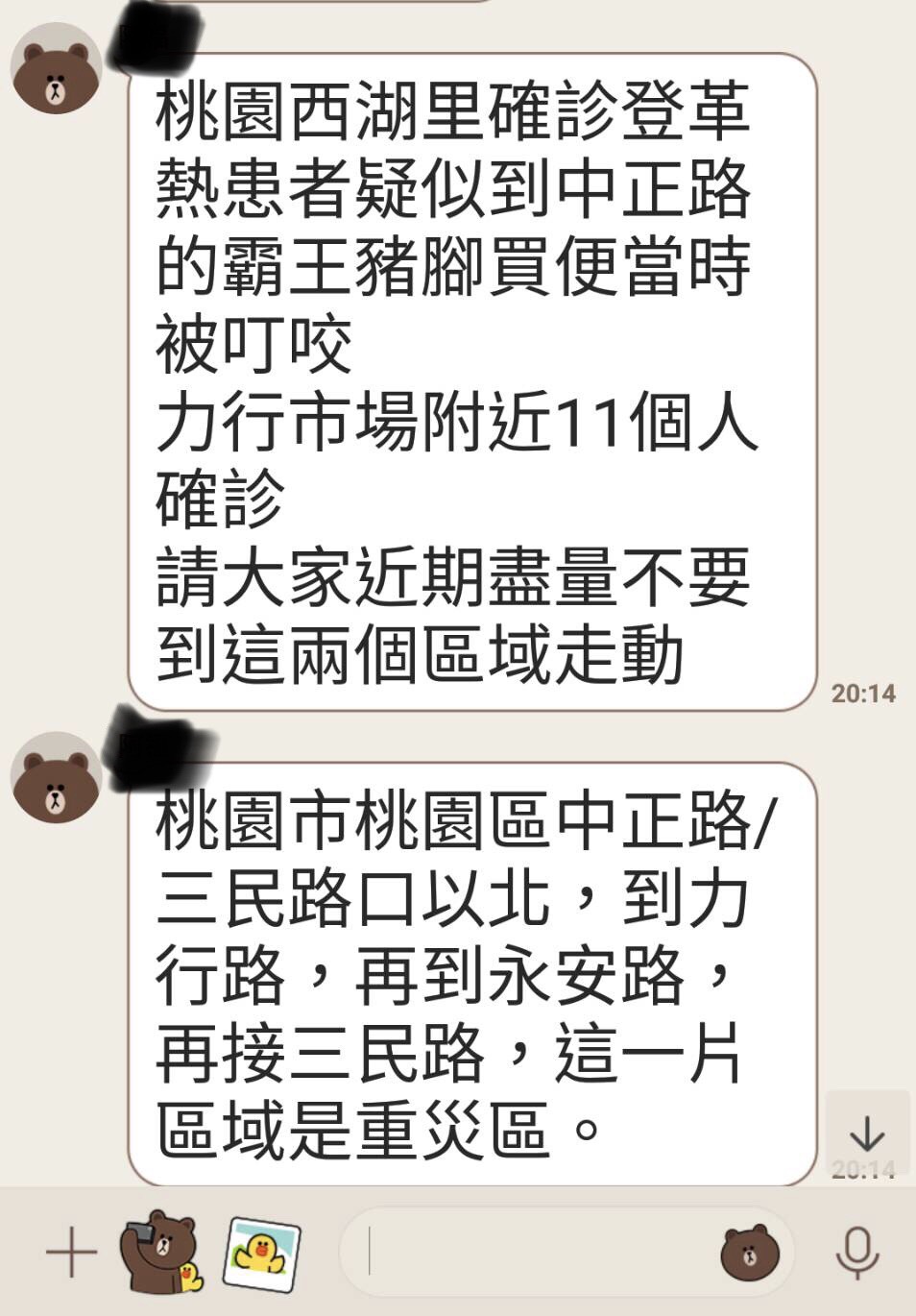 近來網路謠傳桃園市登革熱疫情熱區，衛生局澄清相關疫調資訊以中央公布為主。 圖：林昀真／翻攝