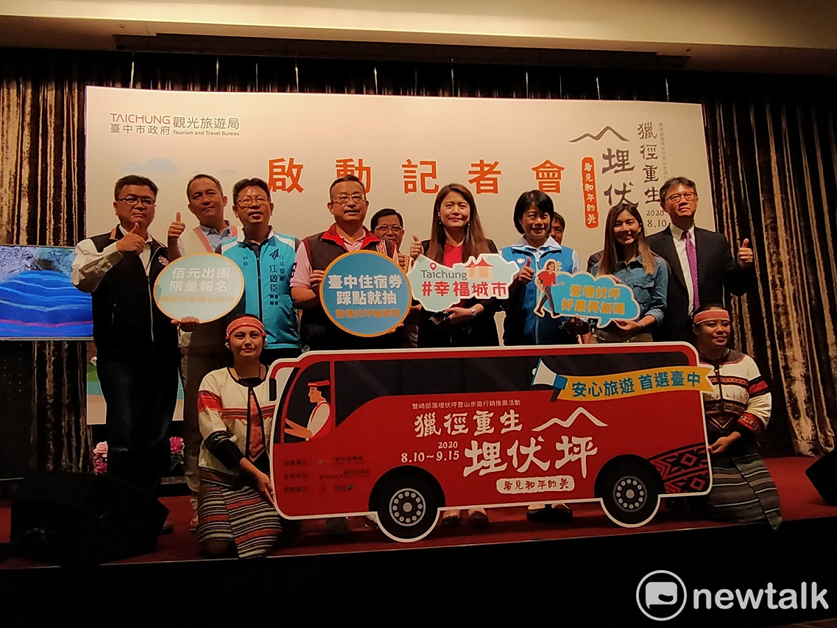 台中市觀旅局與飯店及旅行社業者合推雙崎部落埋伏坪登山步道小旅行。 唐復年/攝