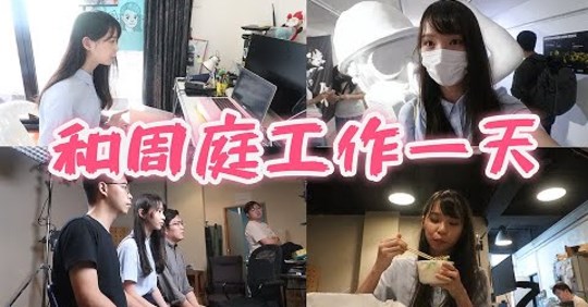 太陽花學運成員陳為廷po出「和周庭工作一天」影片連結，表示這可能是最後一次看到他們一起工作的身影。 圖：翻攝自陳為廷臉書