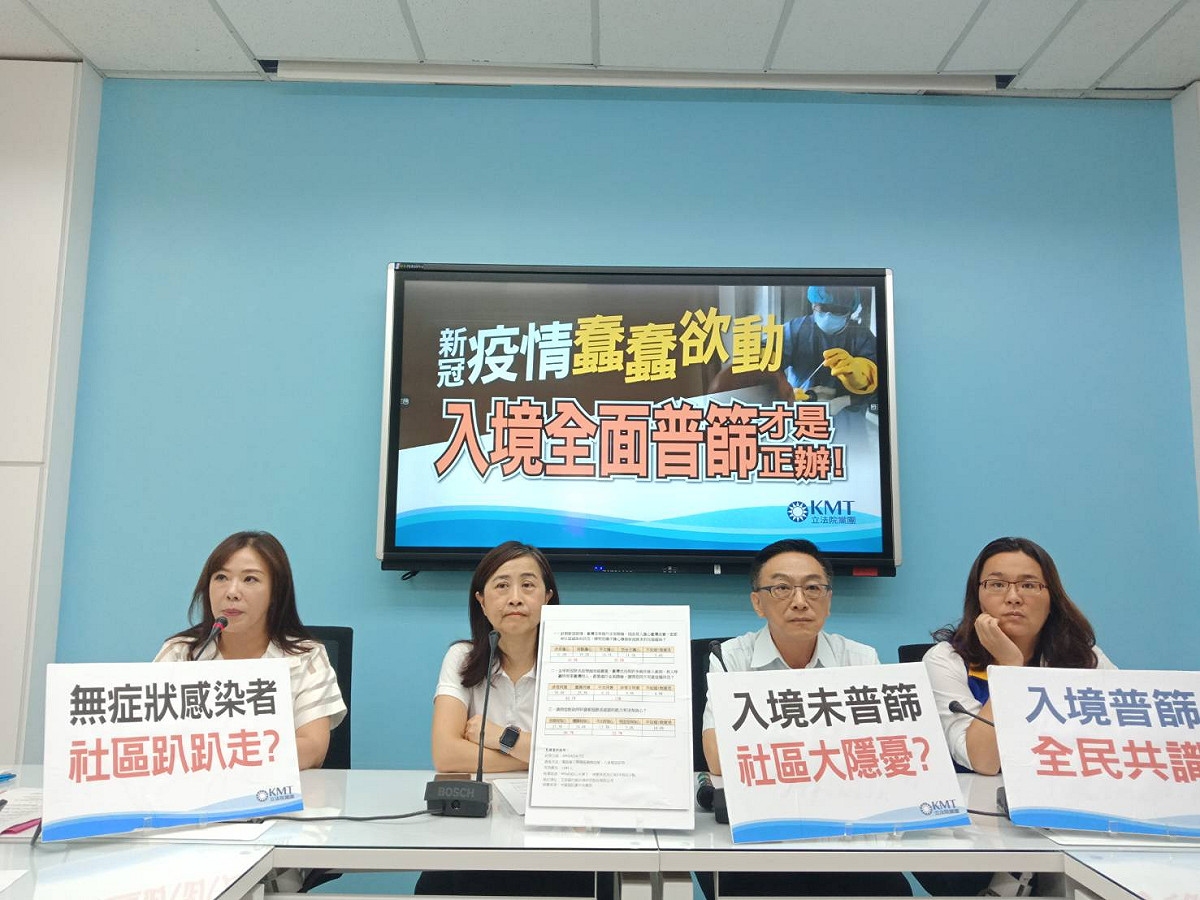 國民黨團呼籲中央政府，實施入境全面普篩。 圖：國民黨立法院黨團/提供