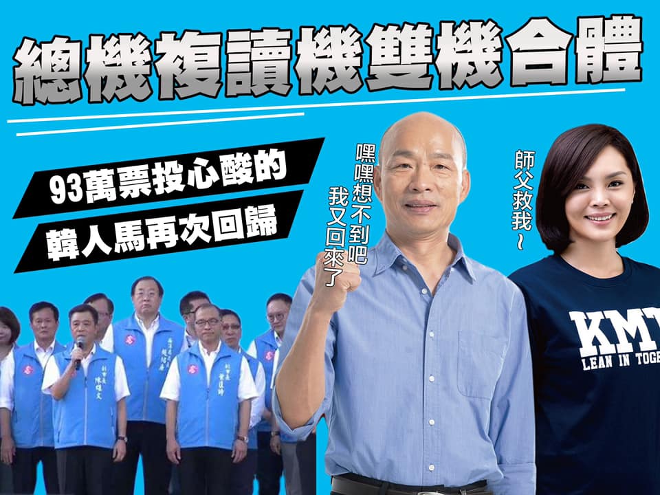 綠營痛批韓團隊與李眉蓁 圖:擷取自黃文益臉書