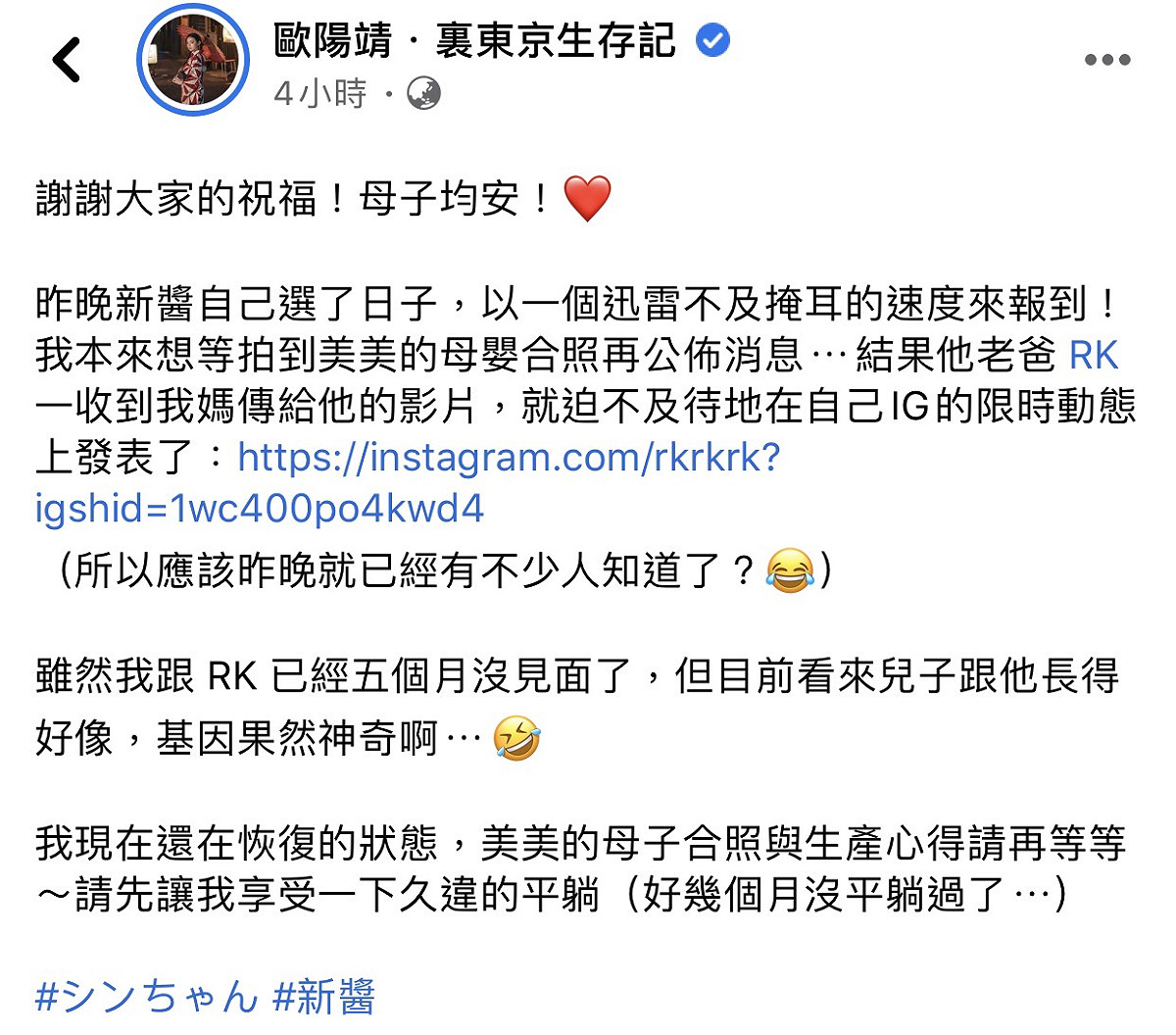 歐陽靖臉書全文。 圖：翻攝歐陽靖臉書粉絲專頁