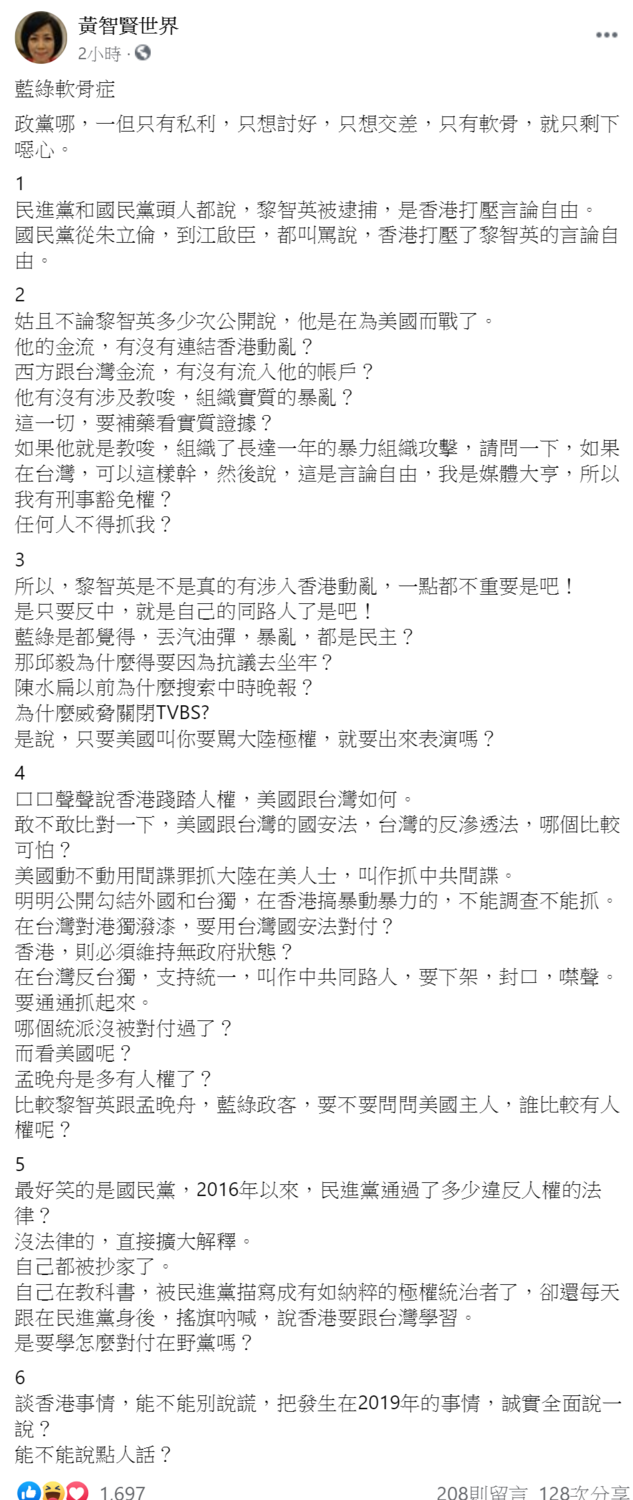 黃智賢今（11）日發文砲轟，「政黨哪，一但只有私利，只想討好，只想交差，只有軟骨，就只剩下噁心。」 圖：翻攝自黃智賢臉書