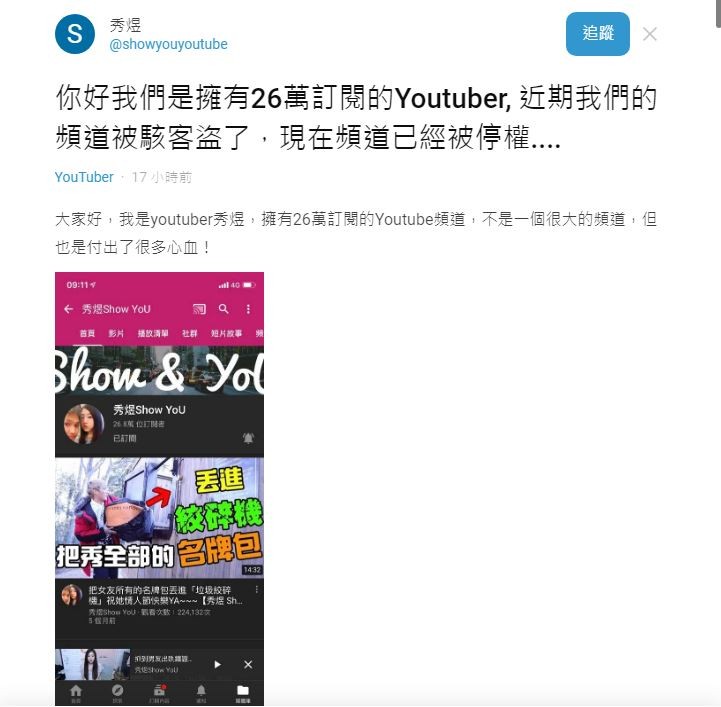 秀煜在Dcard發文請網友協助。 圖：翻攝自Dcard