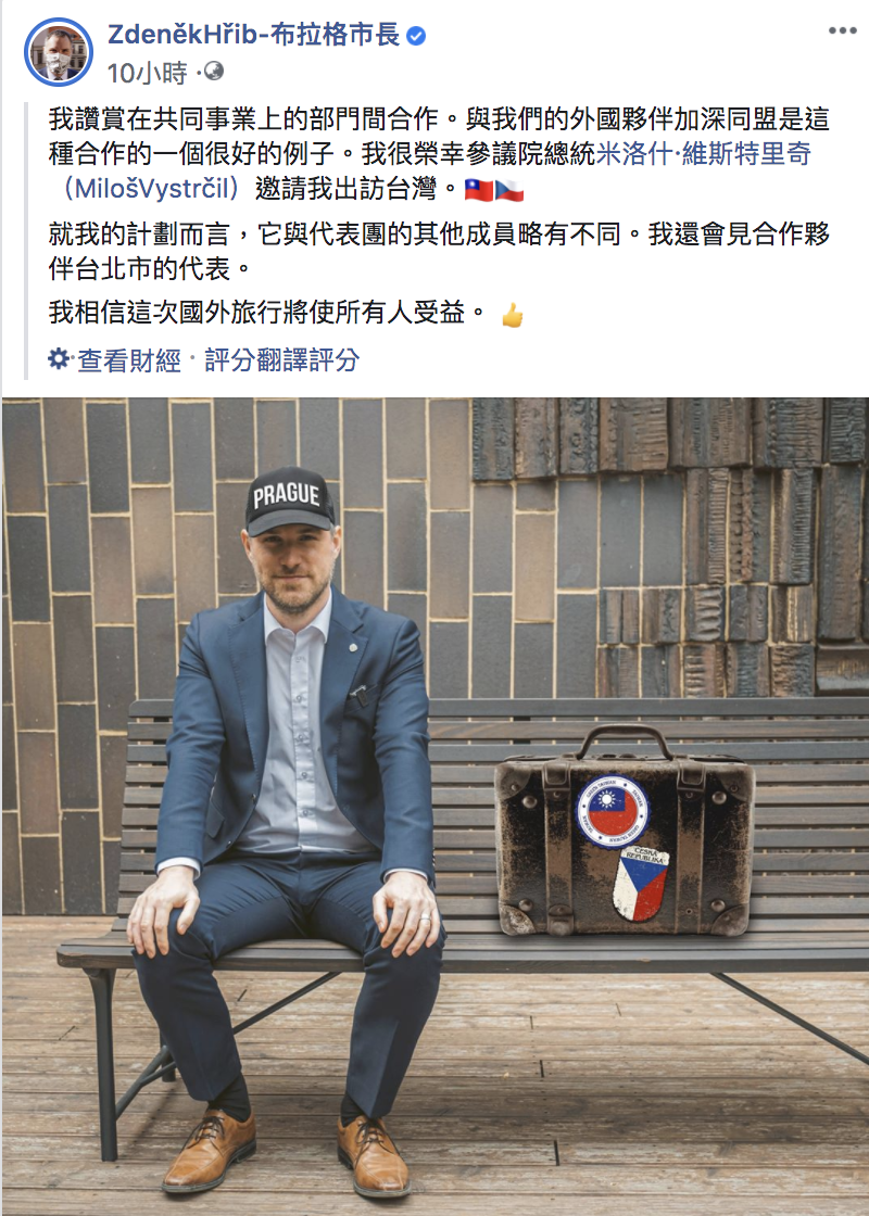 捷克首都布拉格市長賀瑞普表示，很榮幸出訪台灣。 圖：擷取自臉書