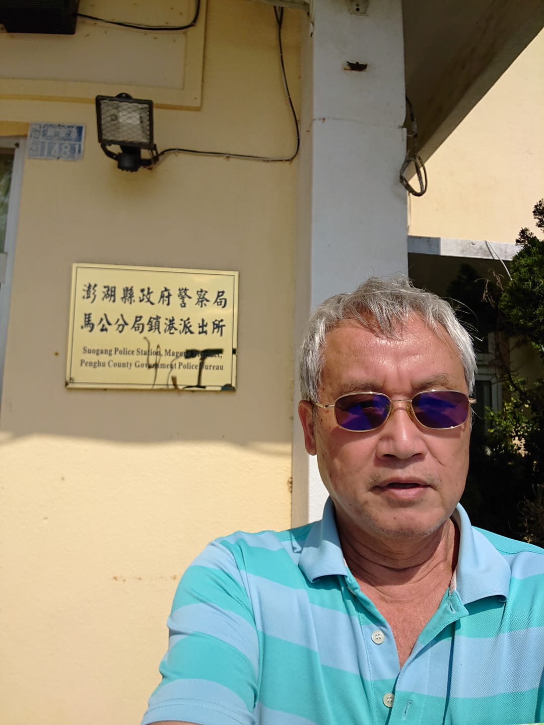 前澎湖縣長高植澎提告楊姓女網友，該女依公然侮辱罪起訴，判拘役30日、得易科罰金3萬。 圖：取自高植澎臉書