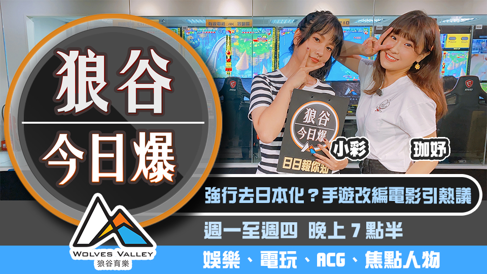 小粉紅檢舉台灣遊戲踢鐵板 開季墊底戰隊殺進季後賽 圖：狼谷育樂台/提供