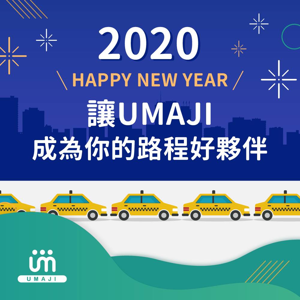 交通部開發的UMAJI遊買集APP號稱功能性十足，為更新而下架卻遲遲沒消息。（示意圖） 圖：翻攝自UMAJI+臉書專頁