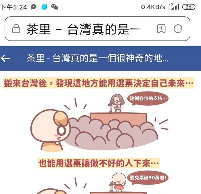 定居高雄的香港圖文作家「茶里」請大家815回高雄投票。 圖：陳其邁競辦/提供