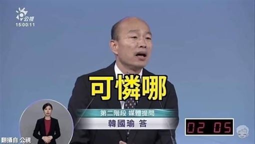 「韓粉」常為前高雄市長韓國瑜出頭與他人發生衝突，但因措辭涉及人身攻擊，接連吃上官司。 圖：翻攝PTT