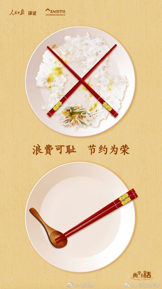 習近平下令:整頓浪費之風，力行節儉 圖:擷取自人民日報臉書