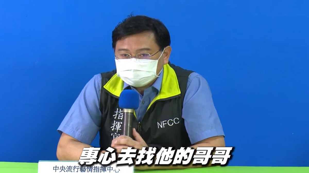中央流行藝情指揮中心今日上船影片，說明指揮官陳鬧鐘去找他哥哥部長陳時中。 圖：翻攝YouTube