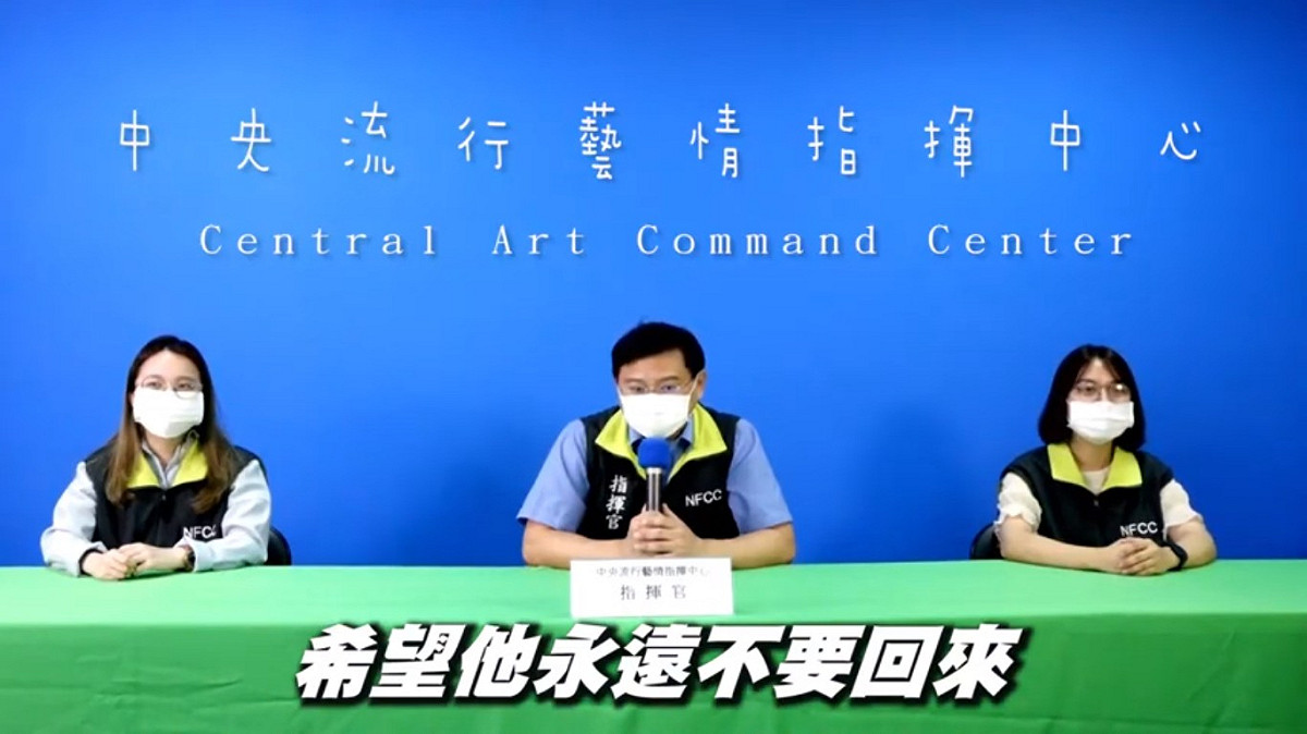 副指揮官走鐘希望鬧鐘永遠不要回去藝情指揮中心。 圖：翻攝YouTube