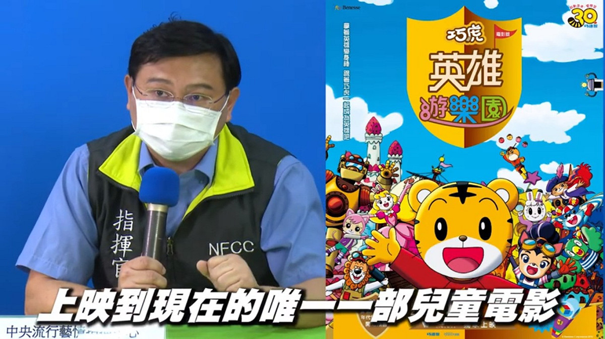 走鐘說明影城目前唯一有上映的兒童電影就是巧虎。 圖：翻攝YouTube