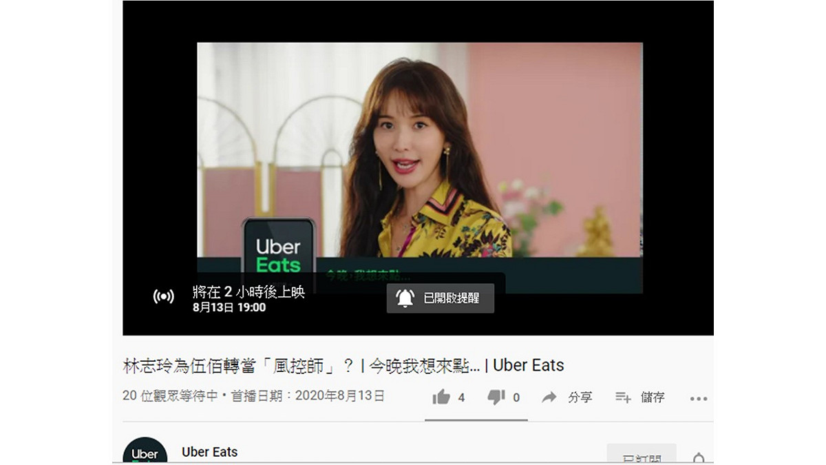 林志玲代言Uber Eats造型曝光。 圖：翻攝YouTube