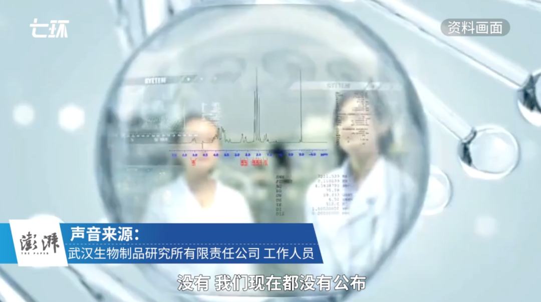 微商於朋友圈販售新冠疫苗，該公司表示疫苗尚未上市 徒 : 翻攝自彭湃新聞