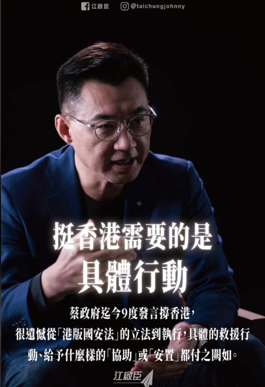 「中國國民黨 KMT」臉書罵民進黨沒有實際幫助香港。 圖:翻攝自「中國國民黨 KMT」臉書。