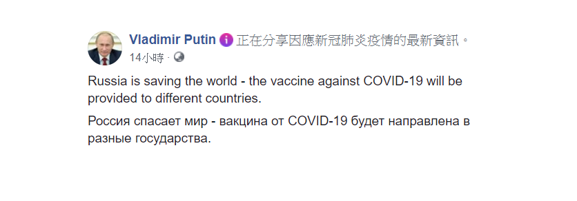 普丁今在其臉書放上騎黑熊涉水而過的照片，並在他的背上加上一支巨大針筒。 圖：翻攝自普丁臉書