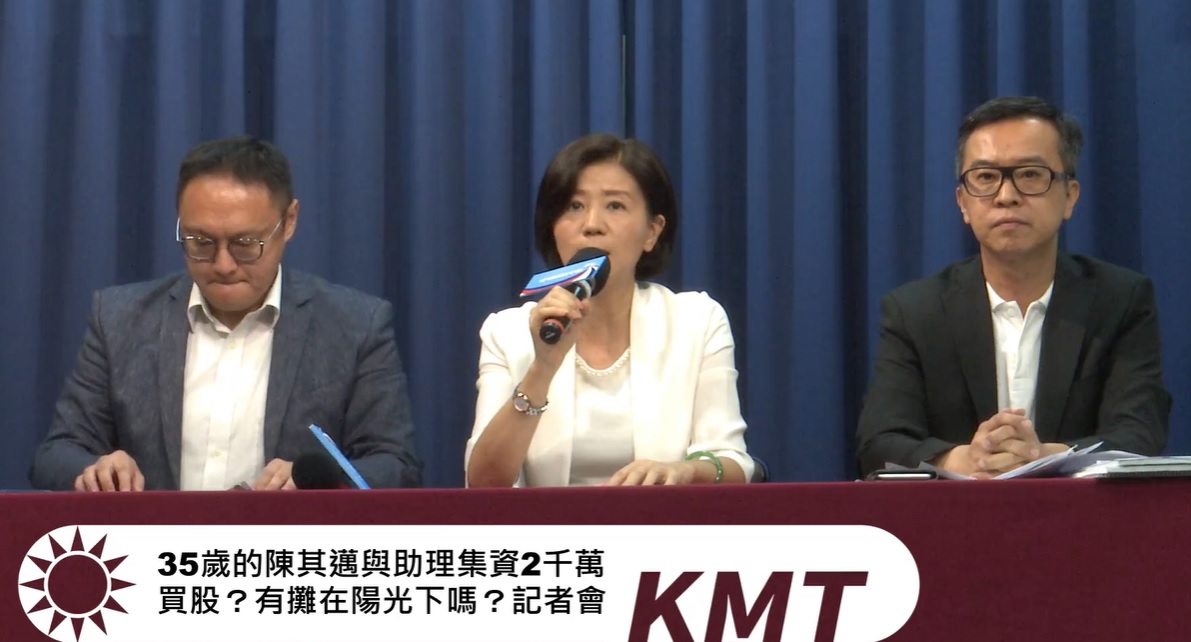 國民黨指控，陳其邁擔任立委期間，曾與助理集資2000萬元購買股票，當時卻未申報該筆財產。 圖：擷取自國民黨臉書
