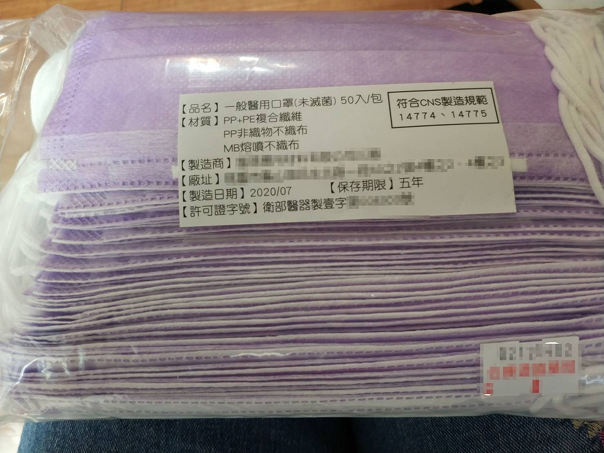 新竹市藥局販賣來路不明口罩，藥局和進貨商共被衛生局重罰100萬。 圖：新竹市衛生局/提供