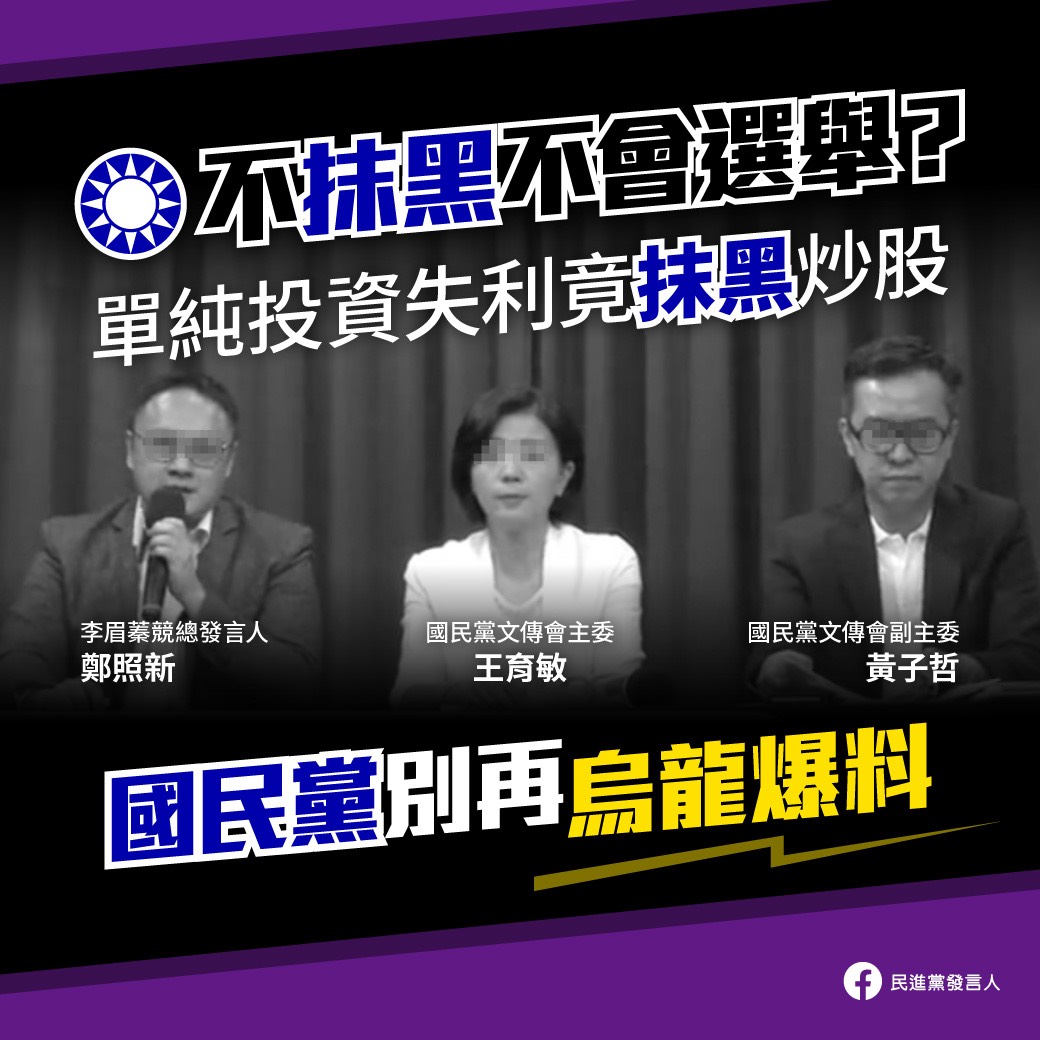 民主進步黨發言人顏若芳今（14）天下午表示，這場高雄市長補選，國民黨從推出候選人李眉蓁以來，除了提出天馬行空的政見外，就只剩下負面抹黑。 圖：民進黨提供