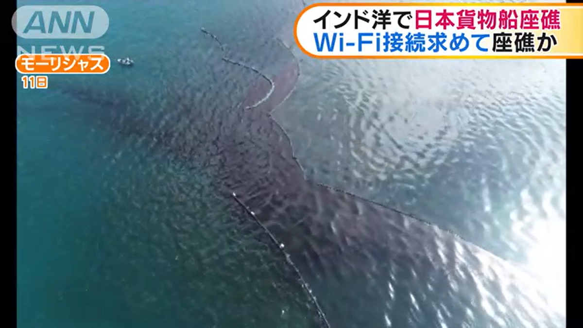 日本媒體《朝日電視台》（ANN NEWS）報導「若潮號」石油外洩情形。 圖：翻攝自ANN NEWS官網