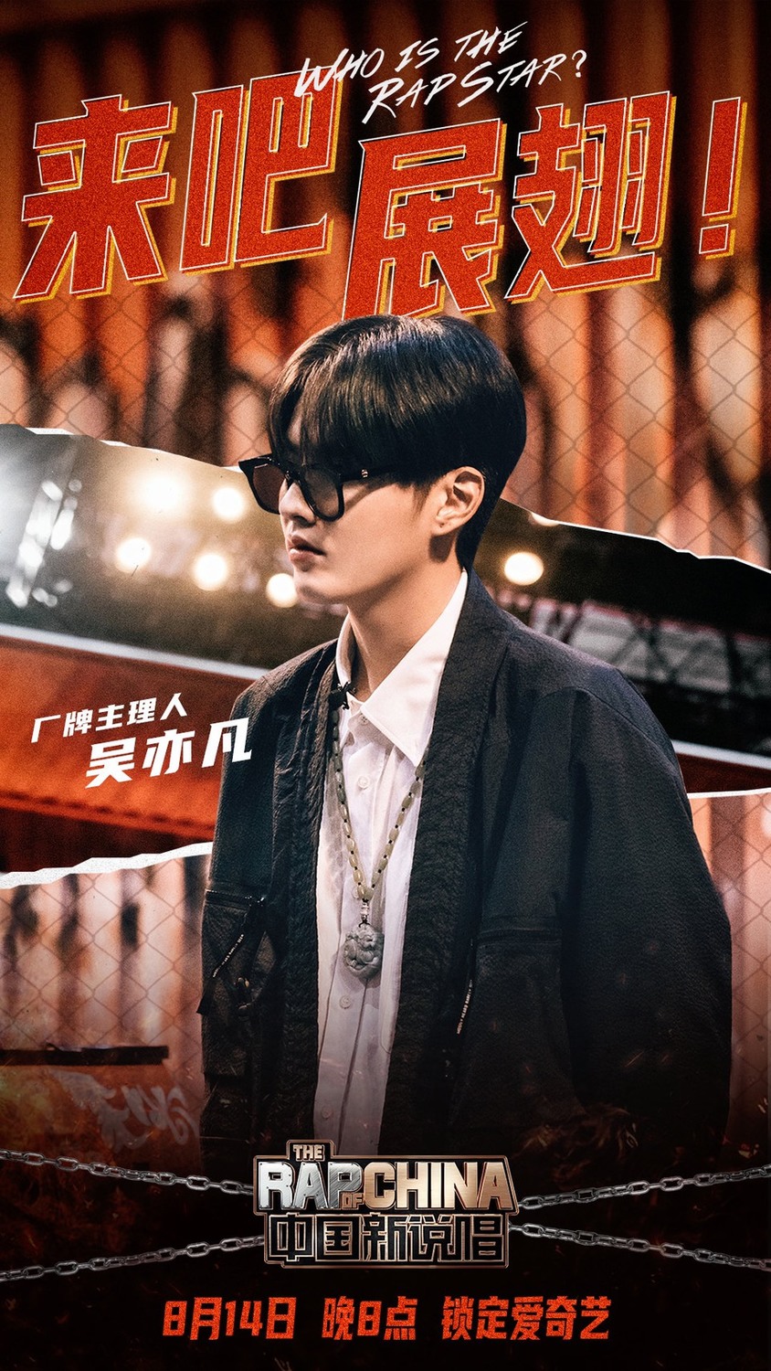 而吳亦凡則一改「冷酷吳」形象，開啟溫暖考核模式。 圖：翻攝自《中國新說唱》官方微博