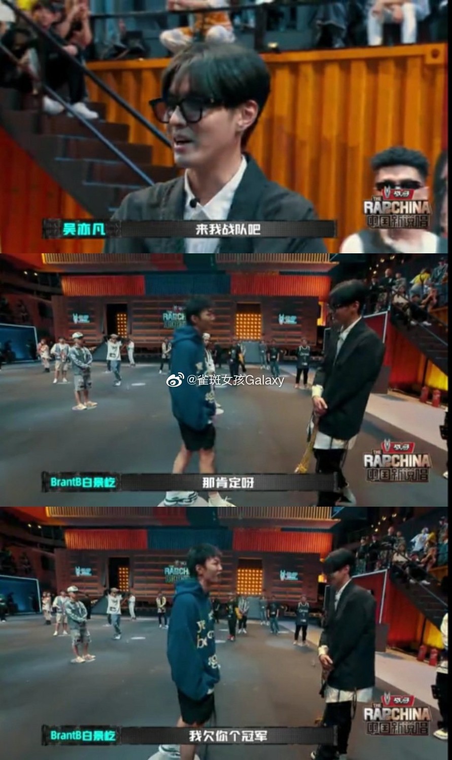 第一季《中國有嘻哈》選手小白回歸，讓吳亦凡ㄊ激動不已。 圖：翻攝自雀斑女孩Galaxy微博