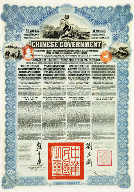 民國時期的中國債券。 圖：翻攝自American Bondholders Foundation官網