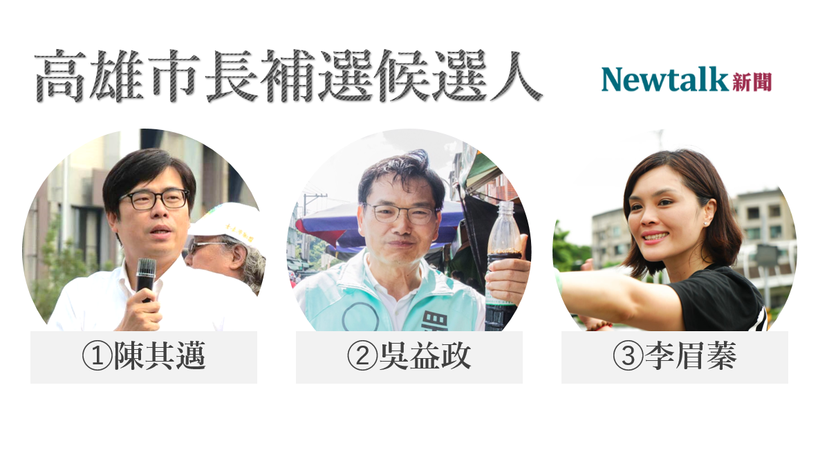 「高雄章魚哥」正義里開票結果出爐，陳其邁得票率約7成。 圖：新頭殼製圖