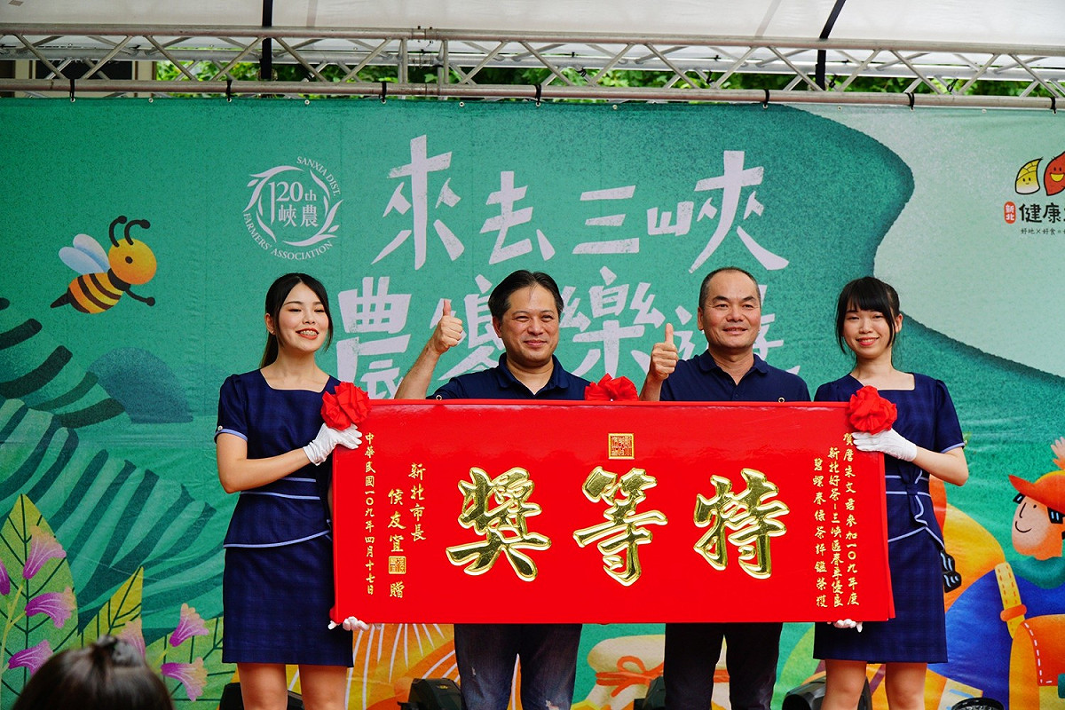 副市長吳明機（左二）頒發三峽區春季碧螺春綠茶特等獎予詹朱文（右一）。 圖：新北市農業局/提供