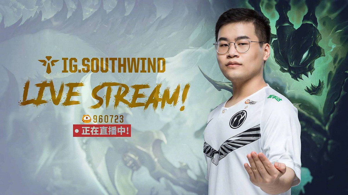 Invictus Gaming（IG）輔助 Southwing 再度引發爭議 圖：翻攝自 IG 微博