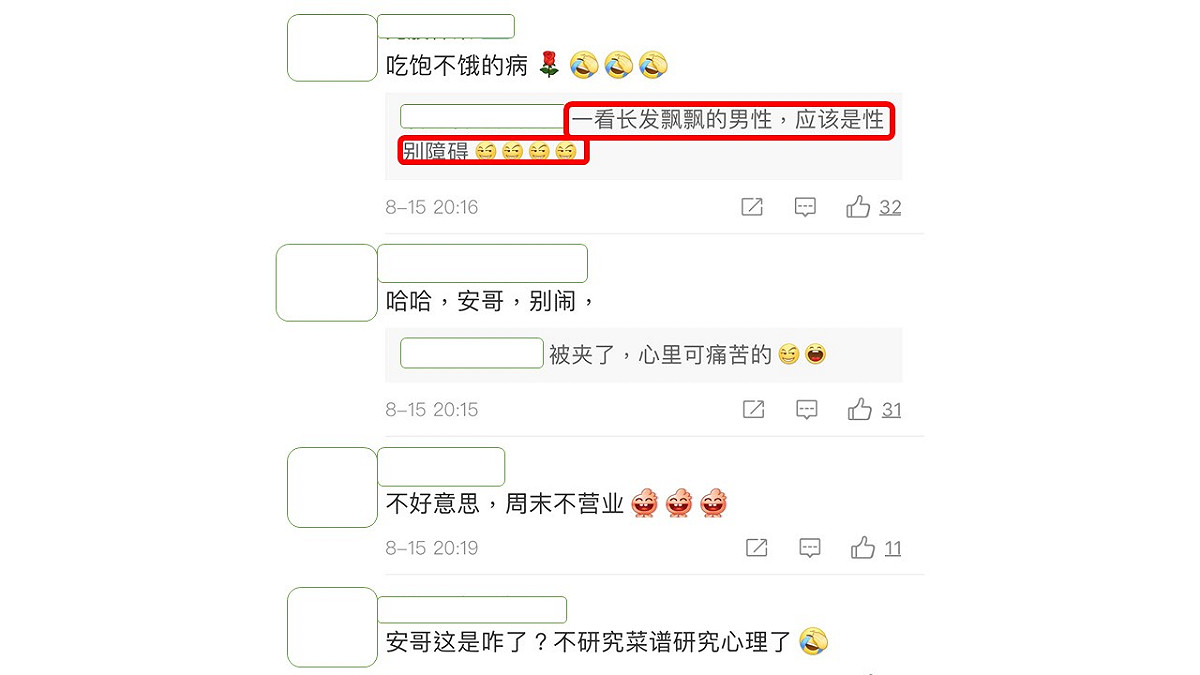 遭來網友譏諷影該是性別障礙。 圖：翻攝微博