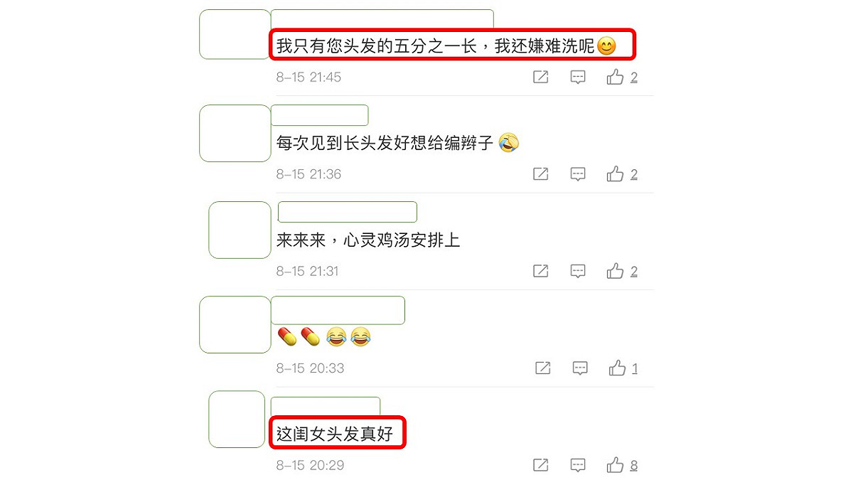 還有網友譏諷黃安是「閨女」，有一頭烏黑秀髮。 圖：翻攝微博
