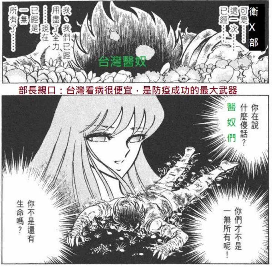 圖：翻攝自蘇一峰臉書
